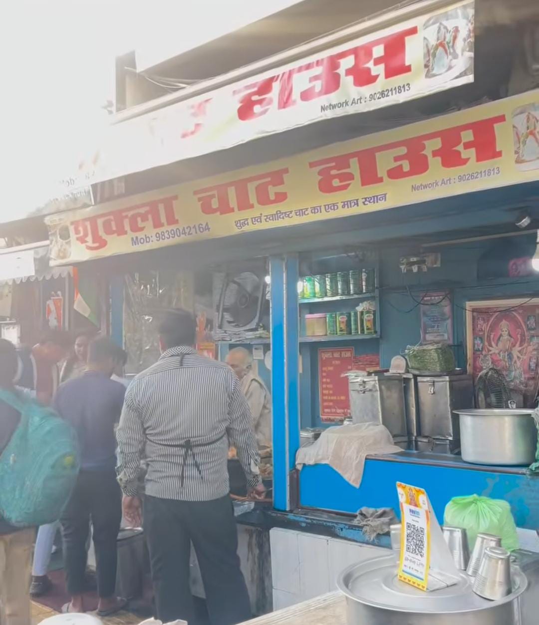 Shukla Chaat House